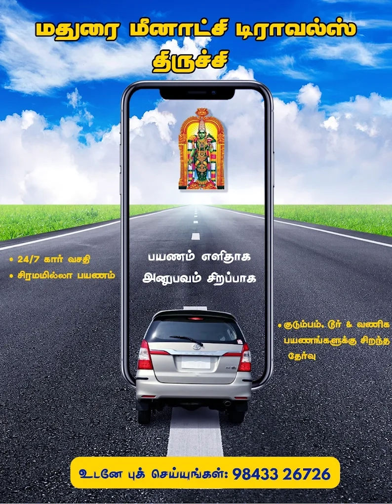 Taxi from Srirangam and other parts of Trichy to Samayapuram